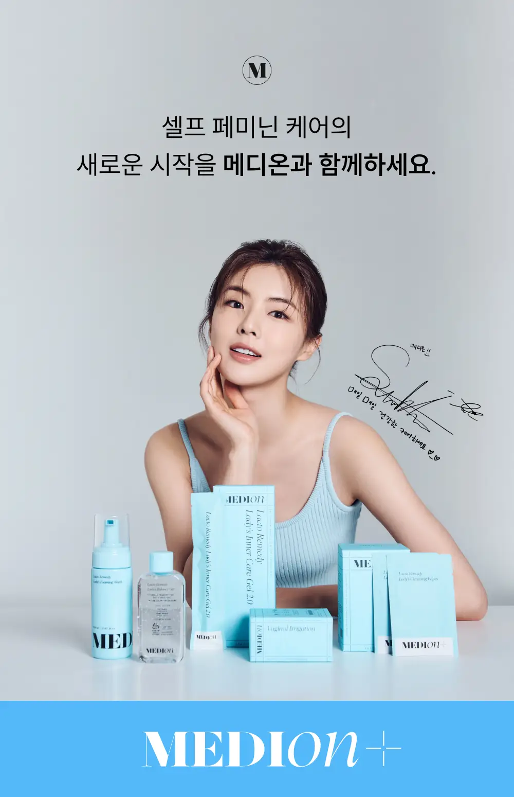 [다혜PICK/쿨링] 메디온 포밍워시 여성청결제 기획 4종 택1 [포밍/쿨링] 상세페이지 25
